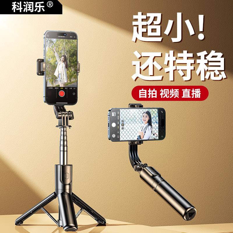 mini selfie stick tripod travel portable photo shooting artifact handheld phone stand for live streaming vlog bluetooth shooting