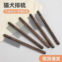 pet comb wooden hair removal knot hair removal comb dog cleaning beauty flea comb pet supplies