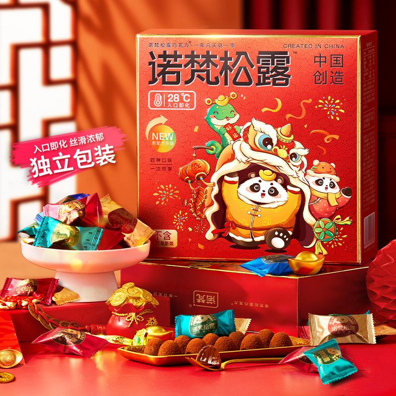 nofan christmas chocolate truffle 228g gift box new year candies for wedding bulk snacks new year gift