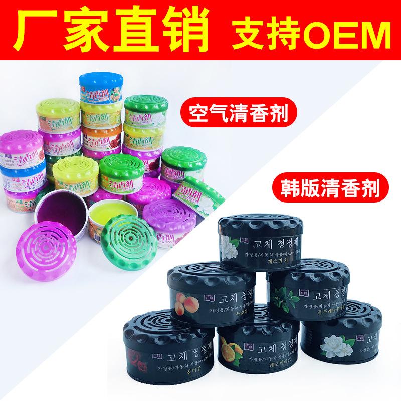 manufacturers home car ointment solid air air freshener stall one yuan store supply air freshener