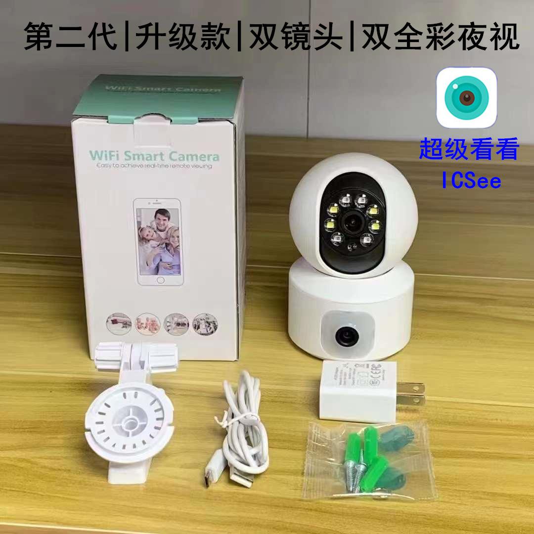 Super Look Icsee Binocur Panoramic Dual Lens Surveilnce Camera Home Wireless WiFi HD Monitor
