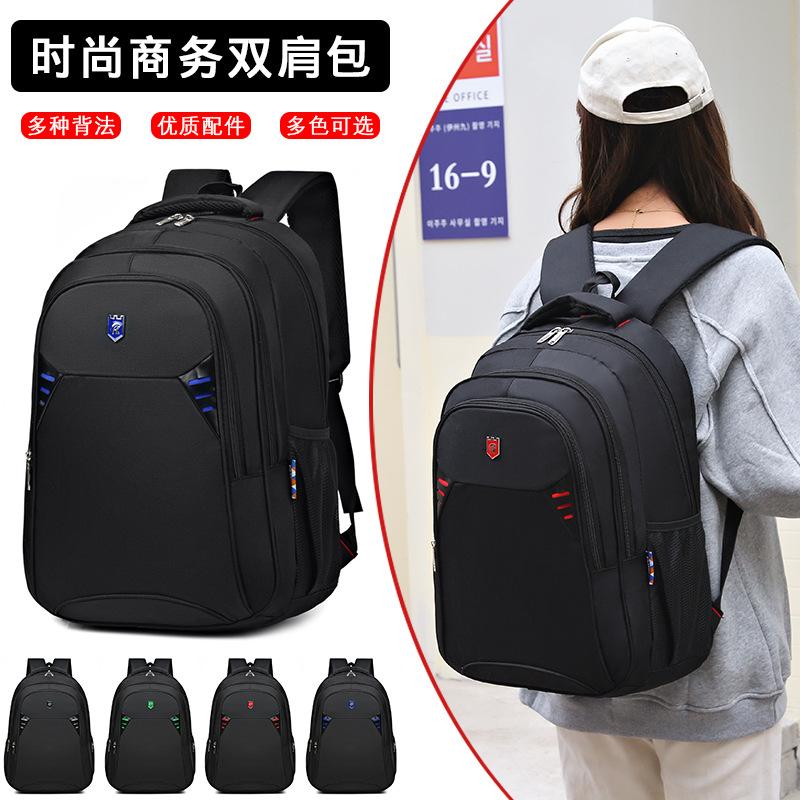 新款大容量休闲双肩包男女背包商务初高中大学书包简约旅行电脑包产品图