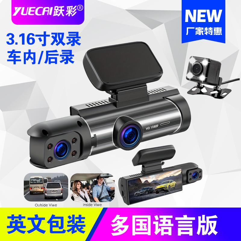 m8 car car driving recorder dual lens car front car rear video hd 1080p car