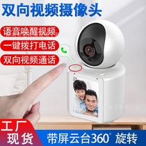 New AI Voice Wake-up Wireless Network Monitor with Screen Two-Way Video Surveillance Camera One-Click Call