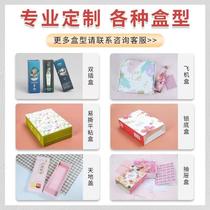 factory hand-lifted color box lock bottom case small batch decorated paper box packing box wholesale mask box cosmetics packaging batch
