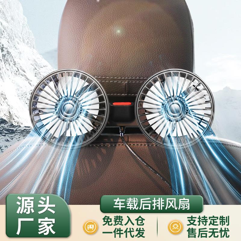 Car USB Rear Car Fan Universal Car Powerful Fan Car Multifunction Rear Seat Car Fan
