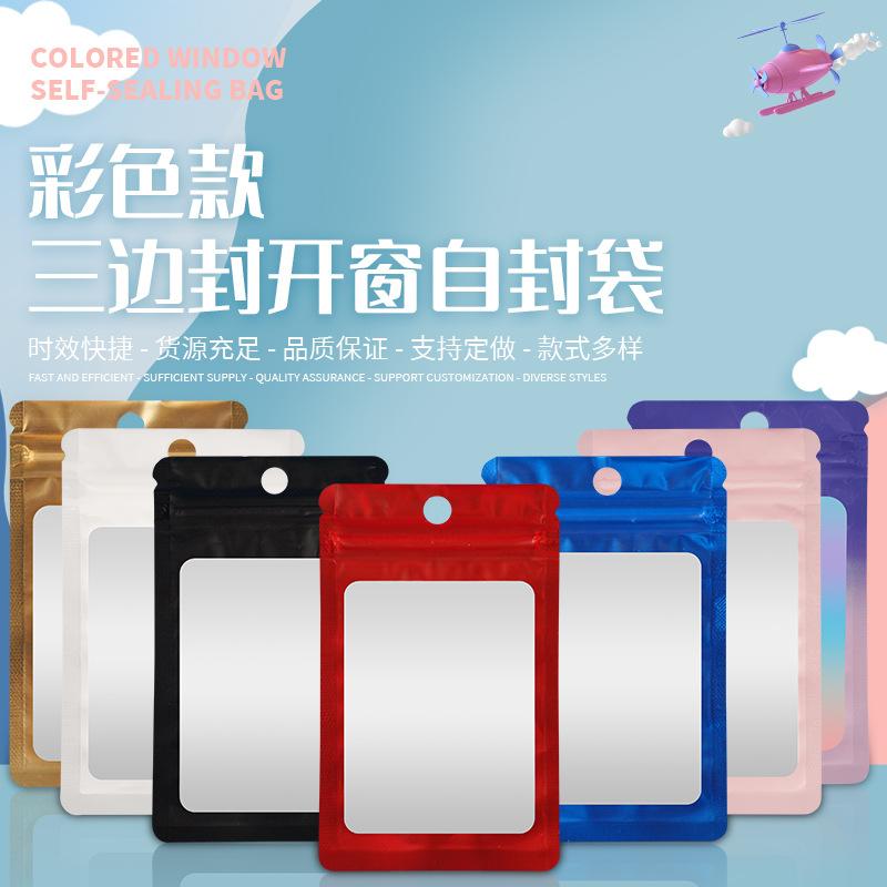 Frosted Color Aluminum Foil Ziplock Bag Data Cable Phone Case Packing Bag Accessories Jewellery Envelope Bag Packing Bag Wholesale