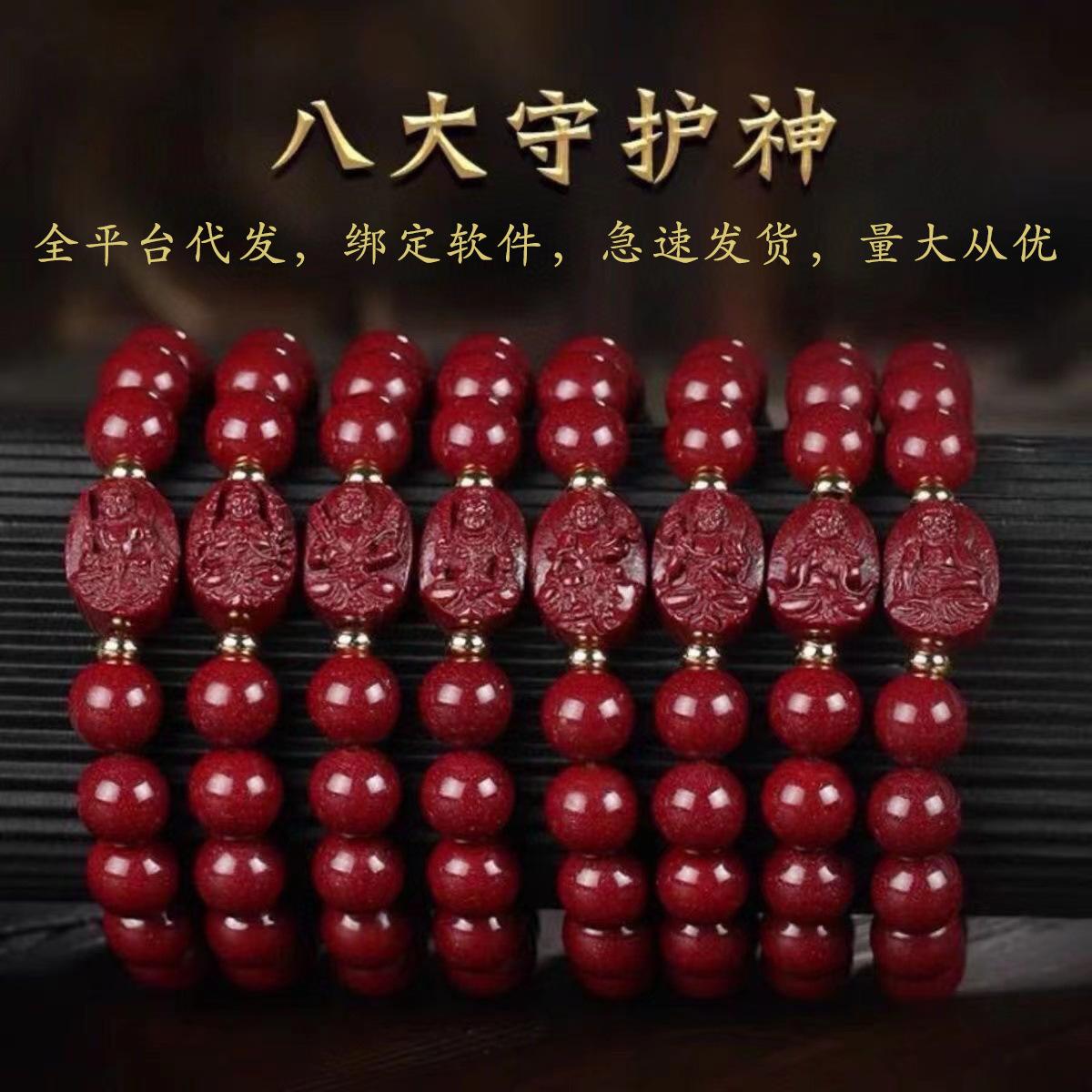 cinnabar guardian bracelet twelve zodiac signs 10mm birth year buddha bracelet eight male and female guardian buddha beads bracelet