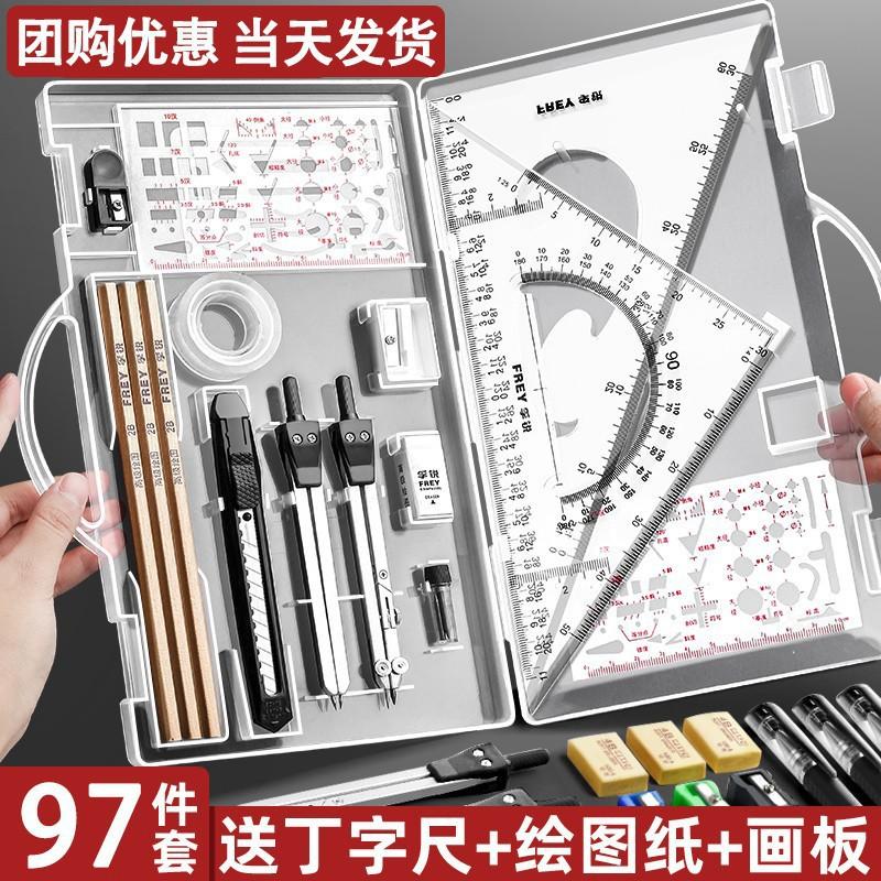 工程机械制图绘图工具套装专业绘图工具包画图作图建筑工图大学生