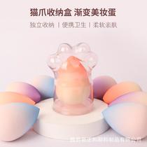 sponge egg beauty blender storage box cat's paw shell beauty egg gradient color beauty egg wholesale powder puff wholesale beauty egg
