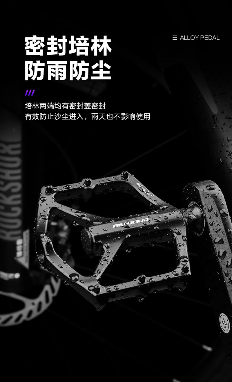 BG-4205 Y type bicycle pedals, aluminum alloy pedals, Pelin pedals, mountain bikes with nails and anti-slip pedals pic 5