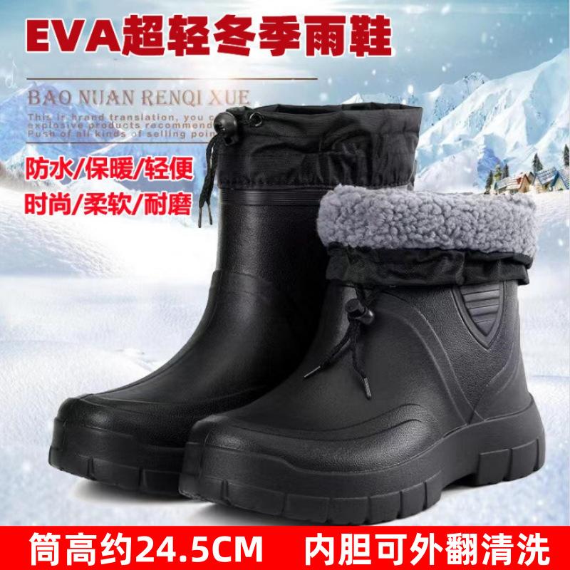 winter fleece-lined rain boots non-slip warm eva cotton shoes car wash chef refrigerated labor protection rain boots snow boots