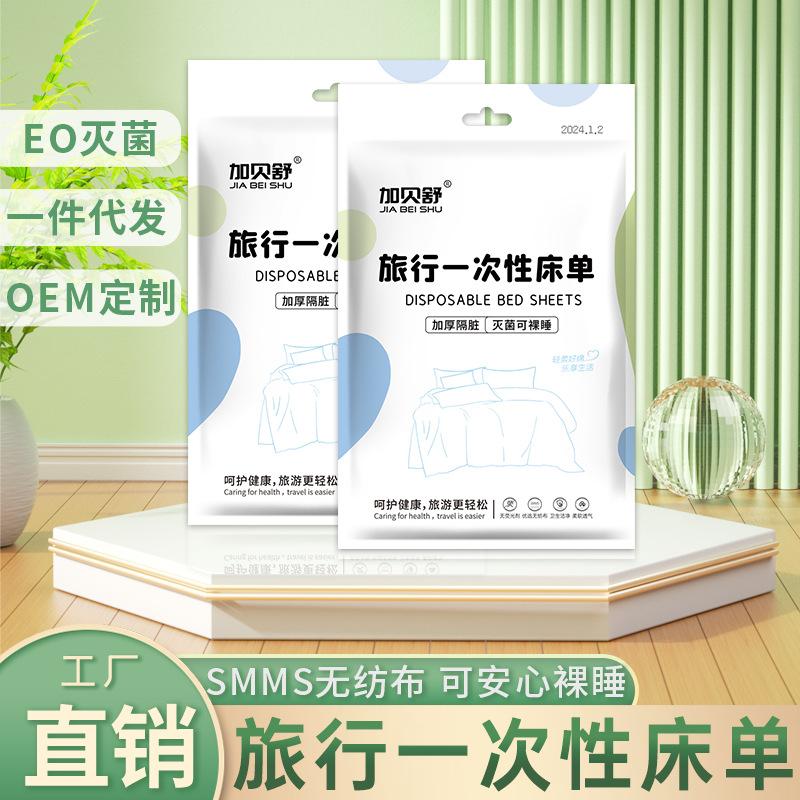 travel disposal bed sheet four-piece set dirt-proof new disposable hotel beauty salon bed sheets disposable bedding