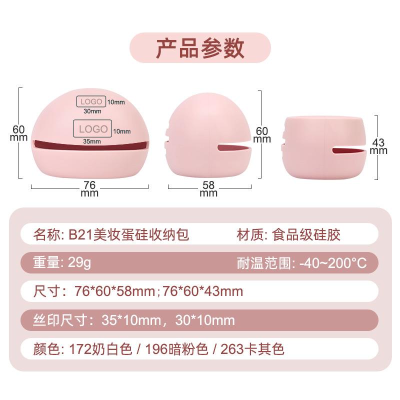 Amazon Hot Beauty Egg Box Travel Portable Silicone Cosmetic Bag Storage Drying Beauty Blender Storage Bag Item Picture