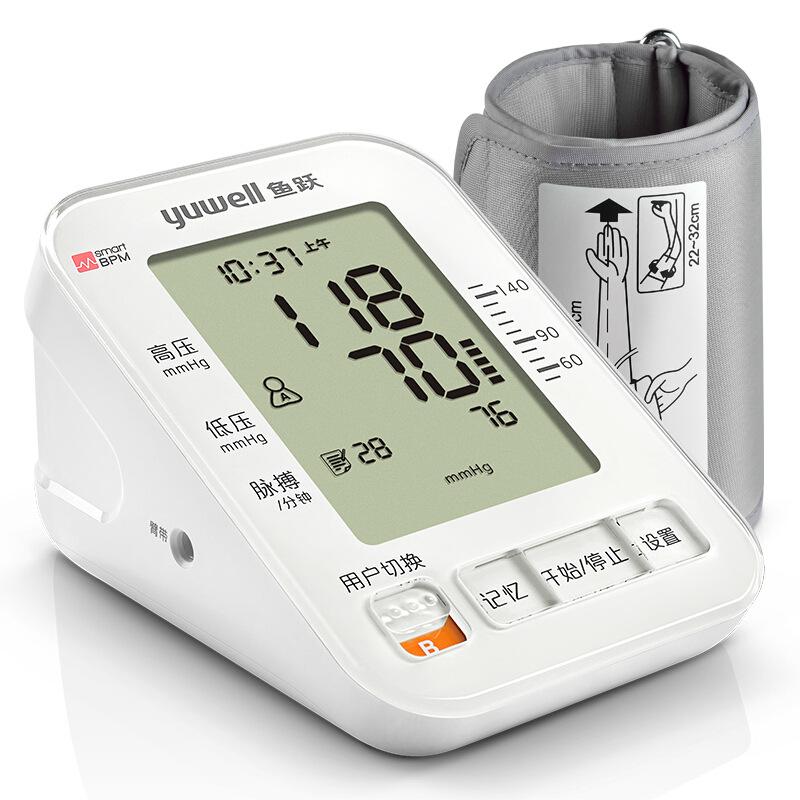 Yuyue Electronic Sphygmomanometer Home Voice Upper Arm Blood Pressure Meter Smart Blood Pressure Measuring Instrument full figure
