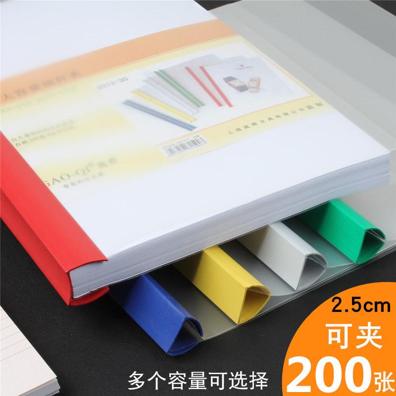 gaoqi thickening plus size slide grip report cover trolley folder a4 transparent binder clip large capacity insert can clip 100-200
