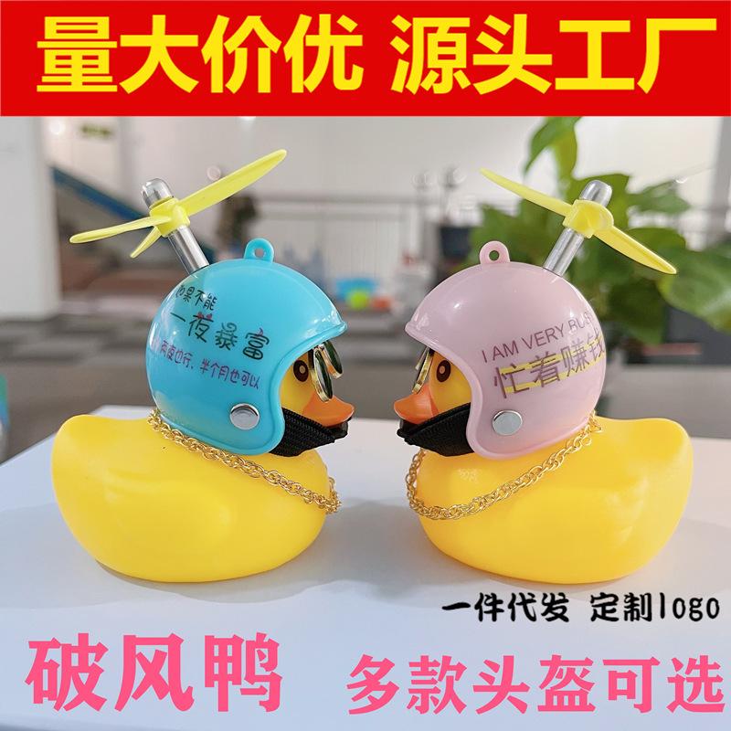 tiktok small yellow duck car breaking wind duck charging social duck online influencer duck creative car electric car decoration
