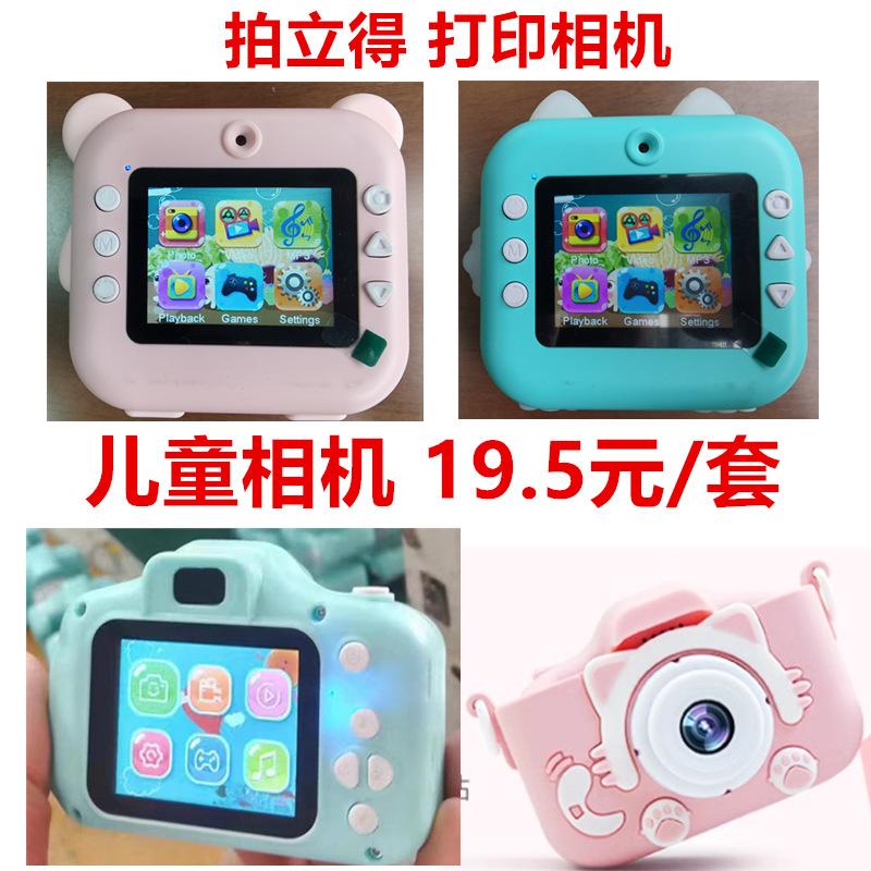 x2 children's camera polaroid hd mini print camera can photo-taking and filming small slr gift toy