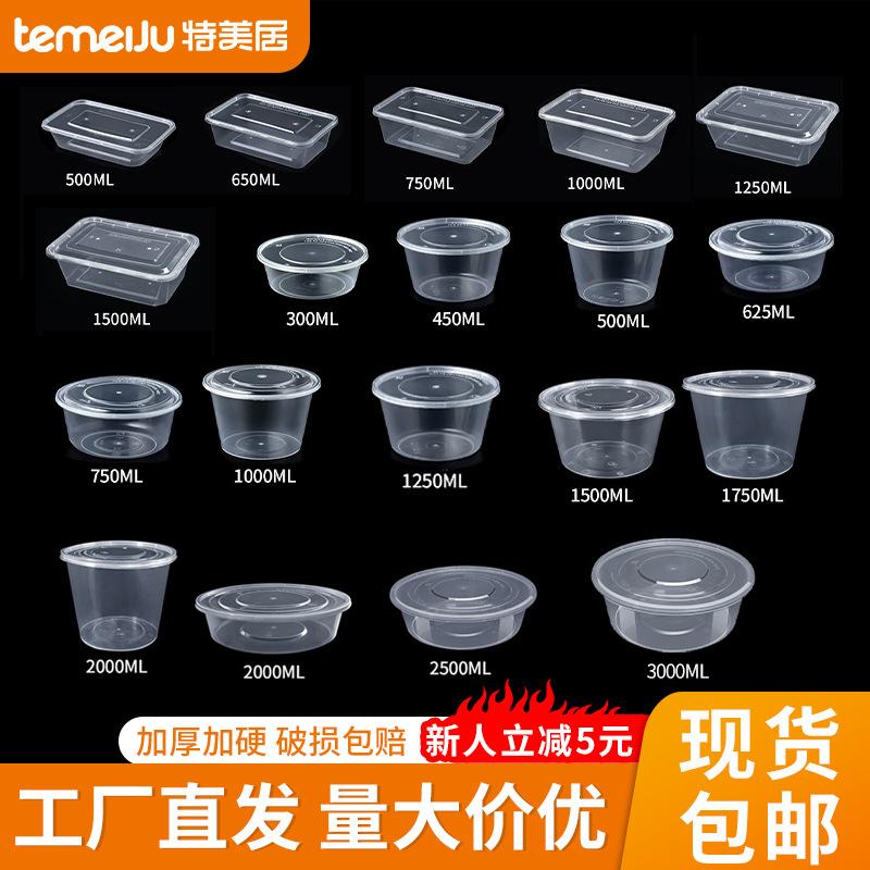 temeiju disposable to-go box round with lid fast food box takeaway thickened to-go box food grade lunch box