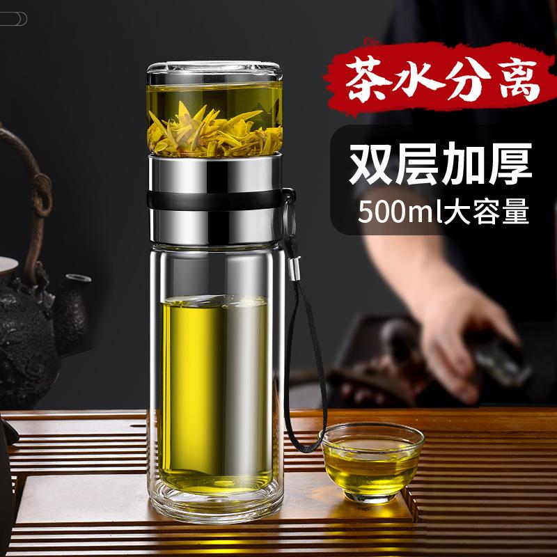 茶水分离杯透明双层耐高温车载保温杯便携商务礼品杯批发印字水杯