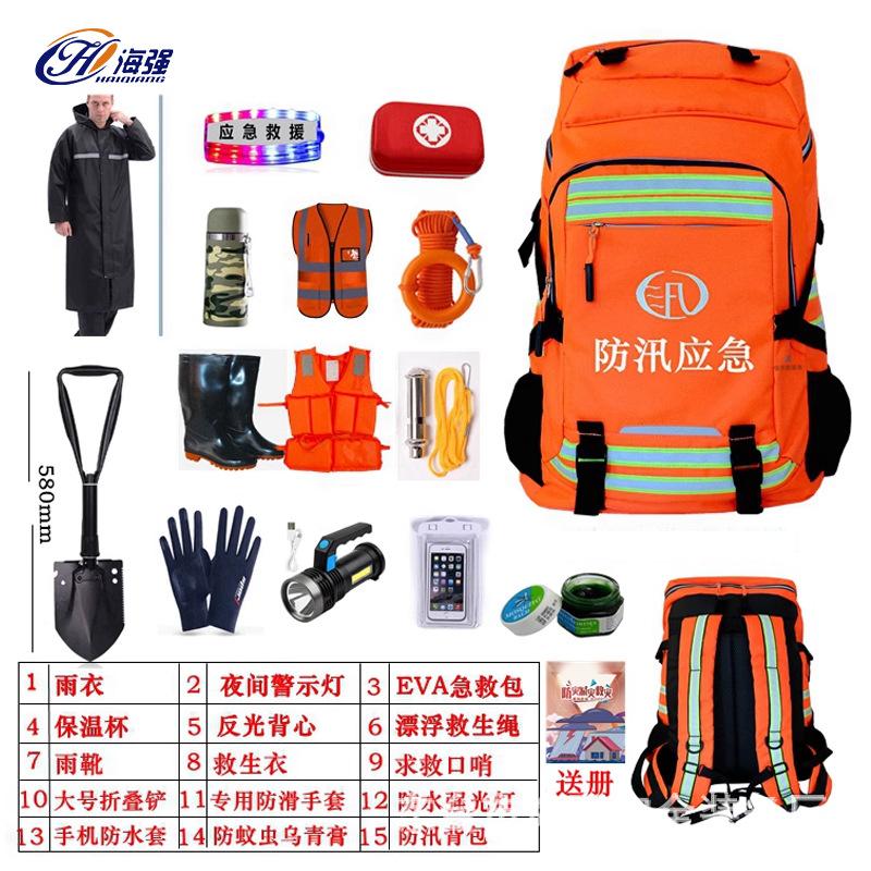 防汛应急救援包套装防汛装备组合工具包厂家批发消防水域救援装备产品图