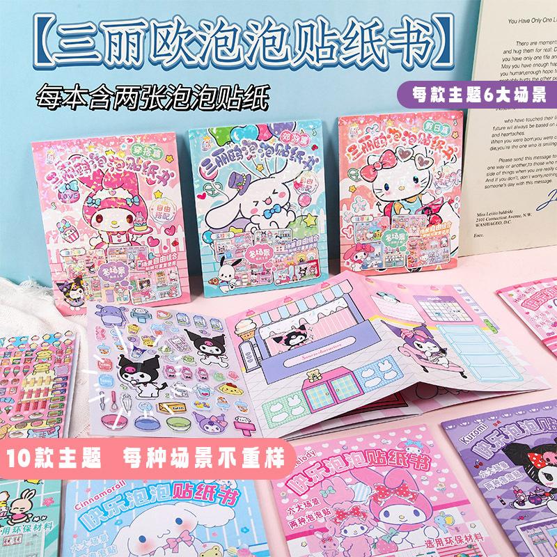 quiet book bubble sticker book sanrio clow m melody cartoon sticker toy book landscape sticker book