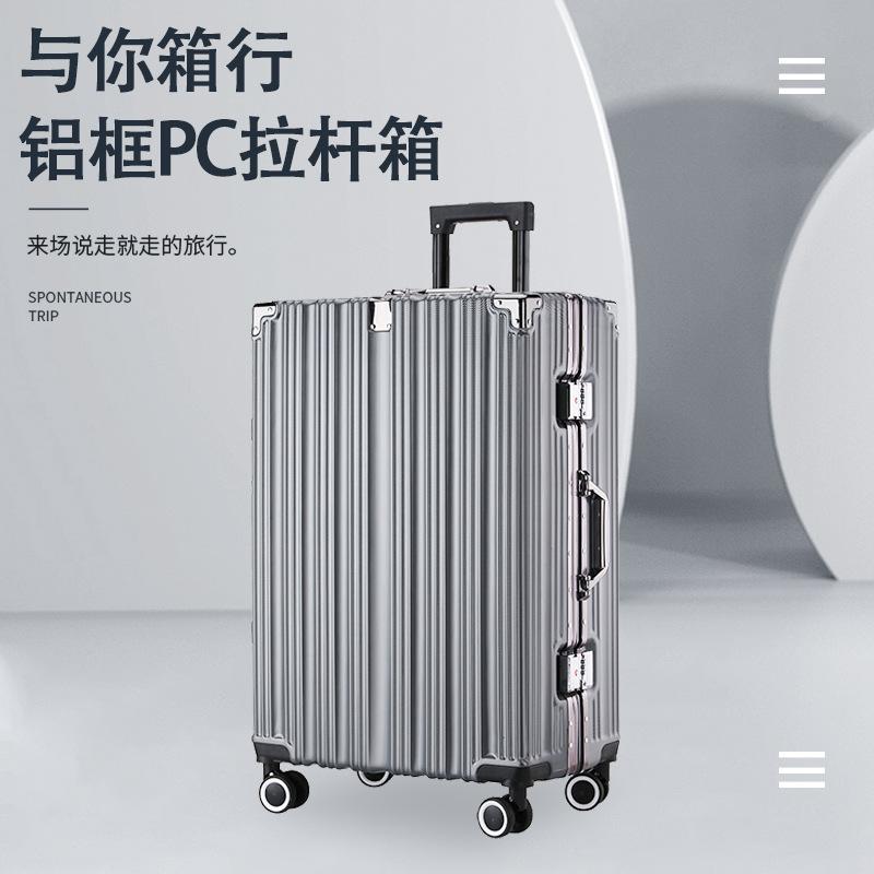 定制旅行箱万向轮拉杆箱出差旅行行李箱登机行李箱 箱包礼品批发