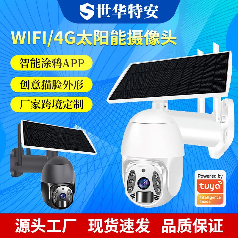 cross-border outdoor solar camera no electricity no network monitor intelligent graffiti network camera home