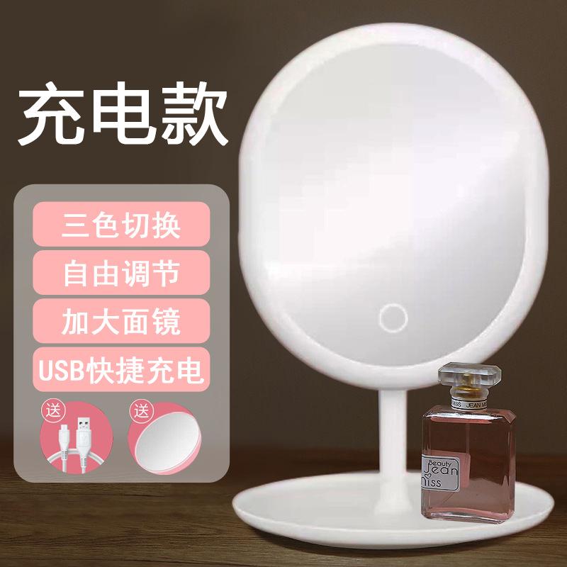 Smart Desktop with Light Storage Double-Sided Vanity Mirror Female Portable Portable Fill Light Beauty Small Mirror Specification drawing