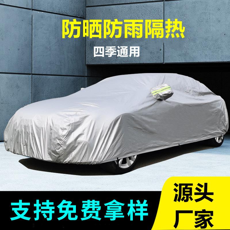 Spot Car Cover Full Cover Thickened Sun Shade Car Cover Car Cover Sun Protection Rain Proof Car Cover Car Cover