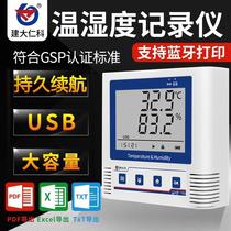 Temperature and Humidity Recorder Ultra High and Low Temperature Meter Pharmacy USB Bluetooth Printing Metal Probe Temperature and Humidity Sensor