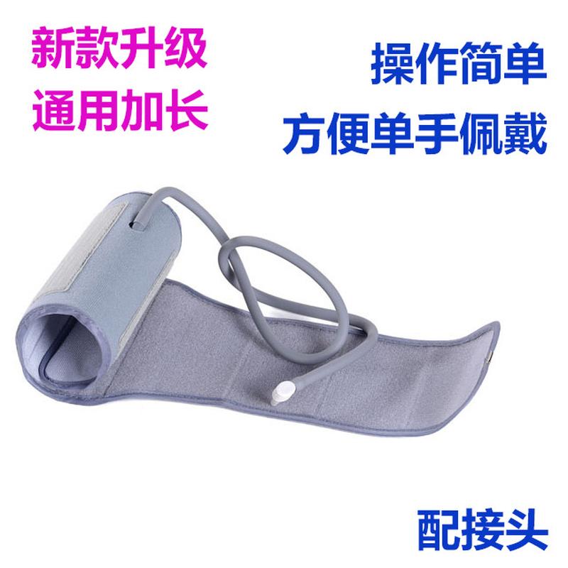 Lengthened Electronic Blood Pressure Meter Cuff Sphygmomanometer Bandage Children's Sphygmomanometer Oversleeve Yuyue Panasonic Jiu'an Universal details Picture
