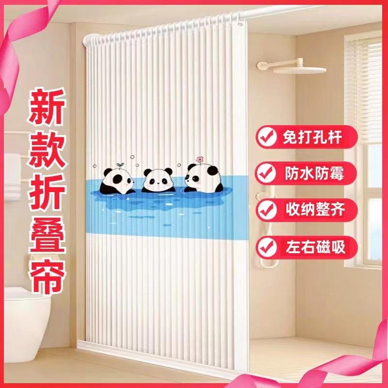 shower beauty bathroom partition bath curtain bathroom toilet shower folding shower curtain punch-free waterproof mildew-proof dry wet separation curtain full figure