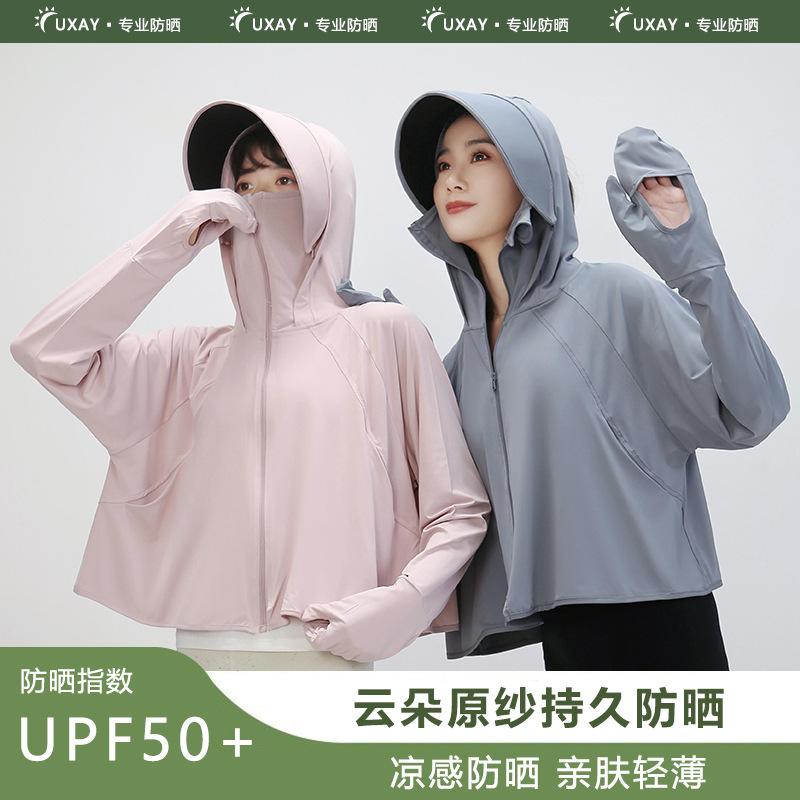 sun protection clothing for women 2024 new summer thin blouse ice silk cardigan uv-proof jacket breathable sun protection clothing full figure