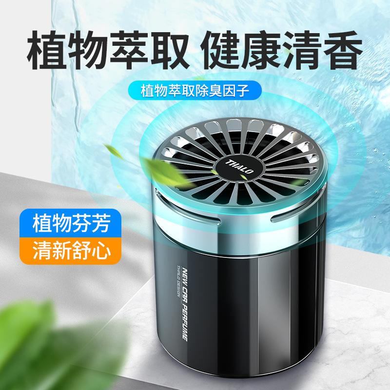 hot car aromatherapy deodorant car interior decoration lasting fragrance indoor air freshener factory direct wholesale Application Scenario
