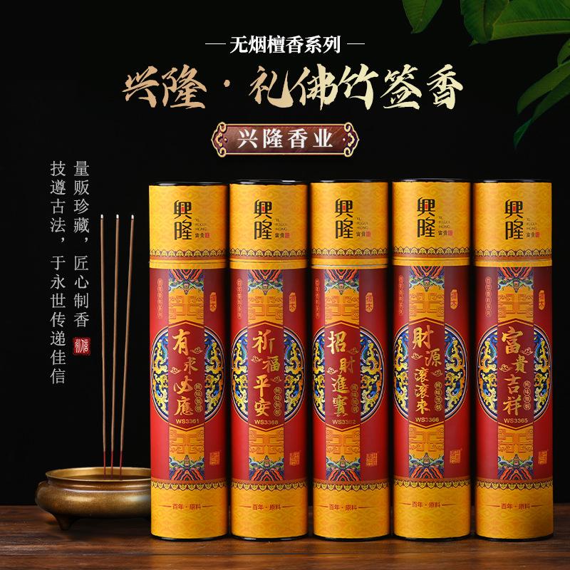 natural buddha incense bamboo stick incense home smoke-free sandalwood buddha incense bye-bye incense thread incense incense factory buddha incense wholesale