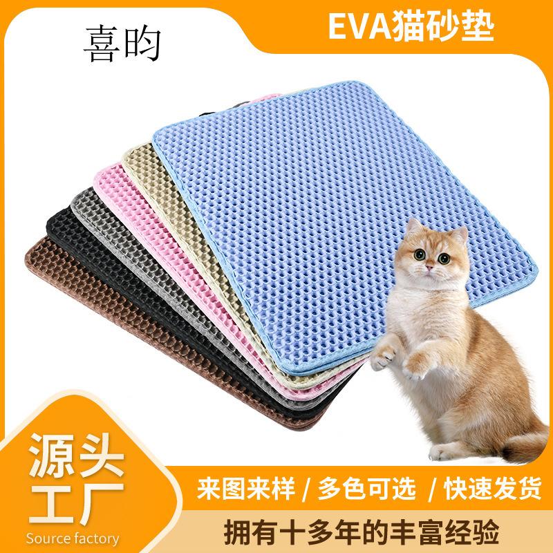 double-layer litter mat litter box pad rectangular eva dogs and cats pet pad litter anti-out mat cross-border amazon