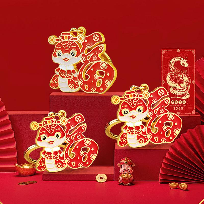 year of snake keychain pendant customized new year small gift national fashion year of snake souvenir metal car keychain ornaments