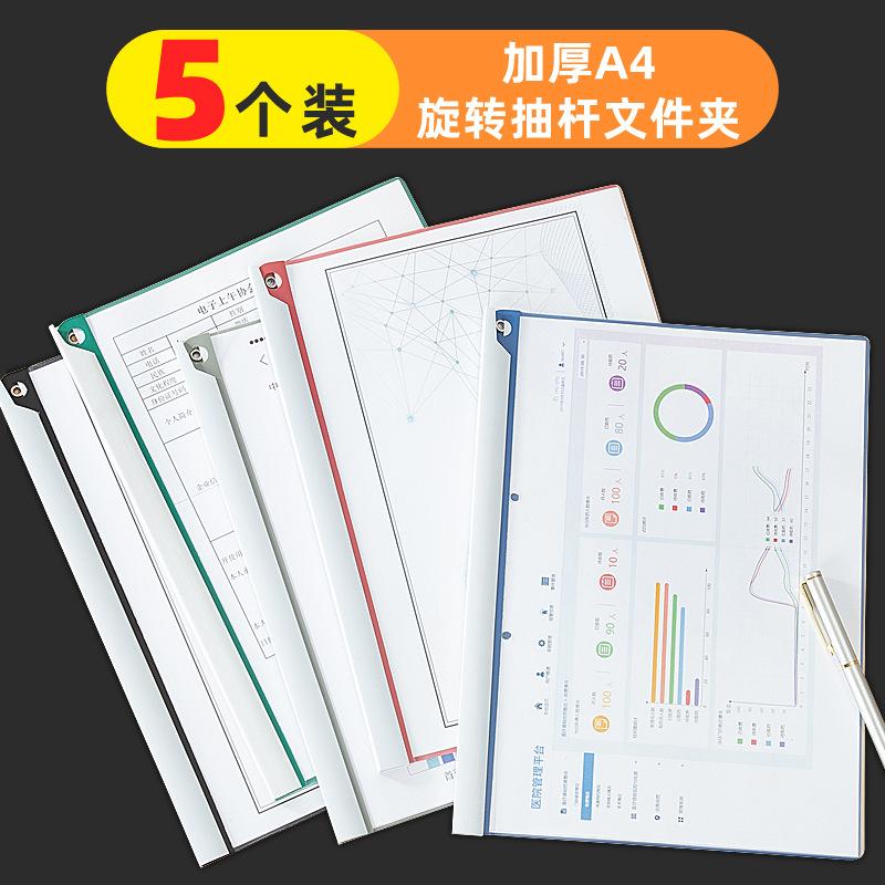 A4 Rotating Slide Grip Report Cover Pp Report Trolley Folder Materials Contract Resume Binder Clip Qw324 Folder