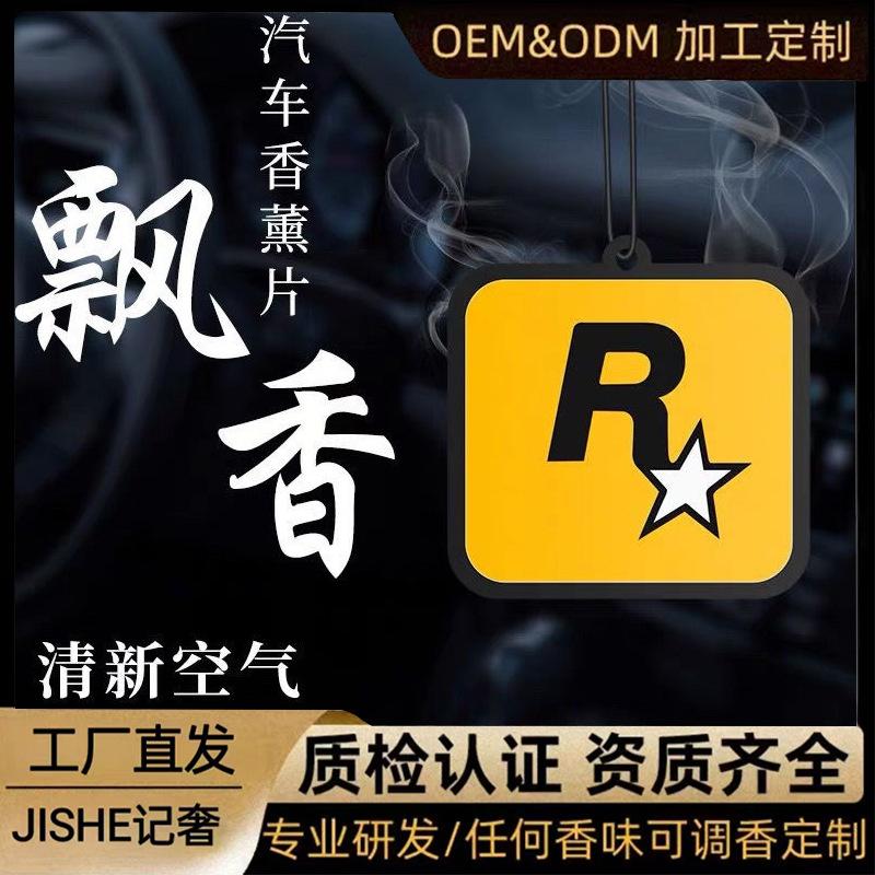 household car aromatherapy sheet perfume female pendant incense hanging piece car air freshener gardenia car interior decoration one piece dropshipping