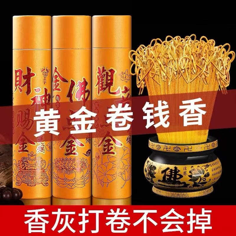 non-smoking roll money incense incense guanyin god of wealth bye-bye incense household buddha worshiping incense incense buddha worship incense incense non-smoking roll money factory wholesale