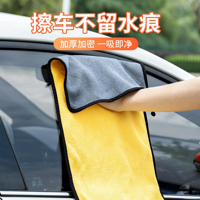 car wash towel car towel cleaning absorbent thickened double-sided two-color car wash towel car coral fleece car wash tools