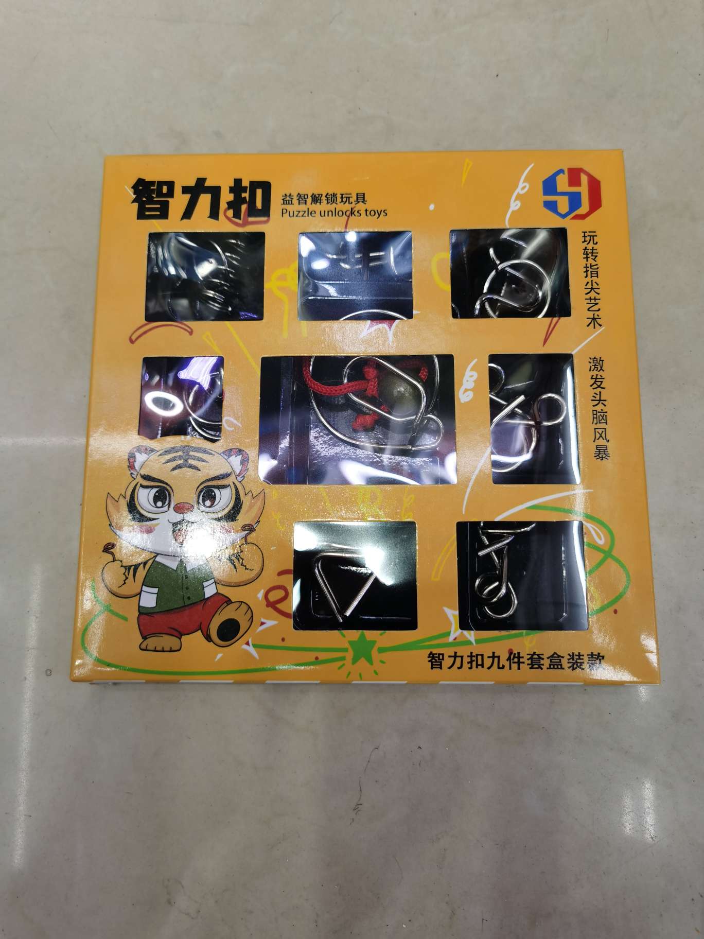 其他益智玩具实物图