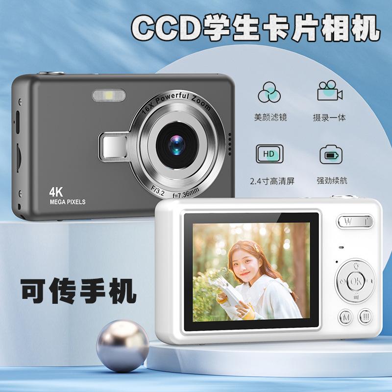 cross-border ccd camera student party selfie high pixel old-fashioned digital camera digital camera mobile phone wholesale