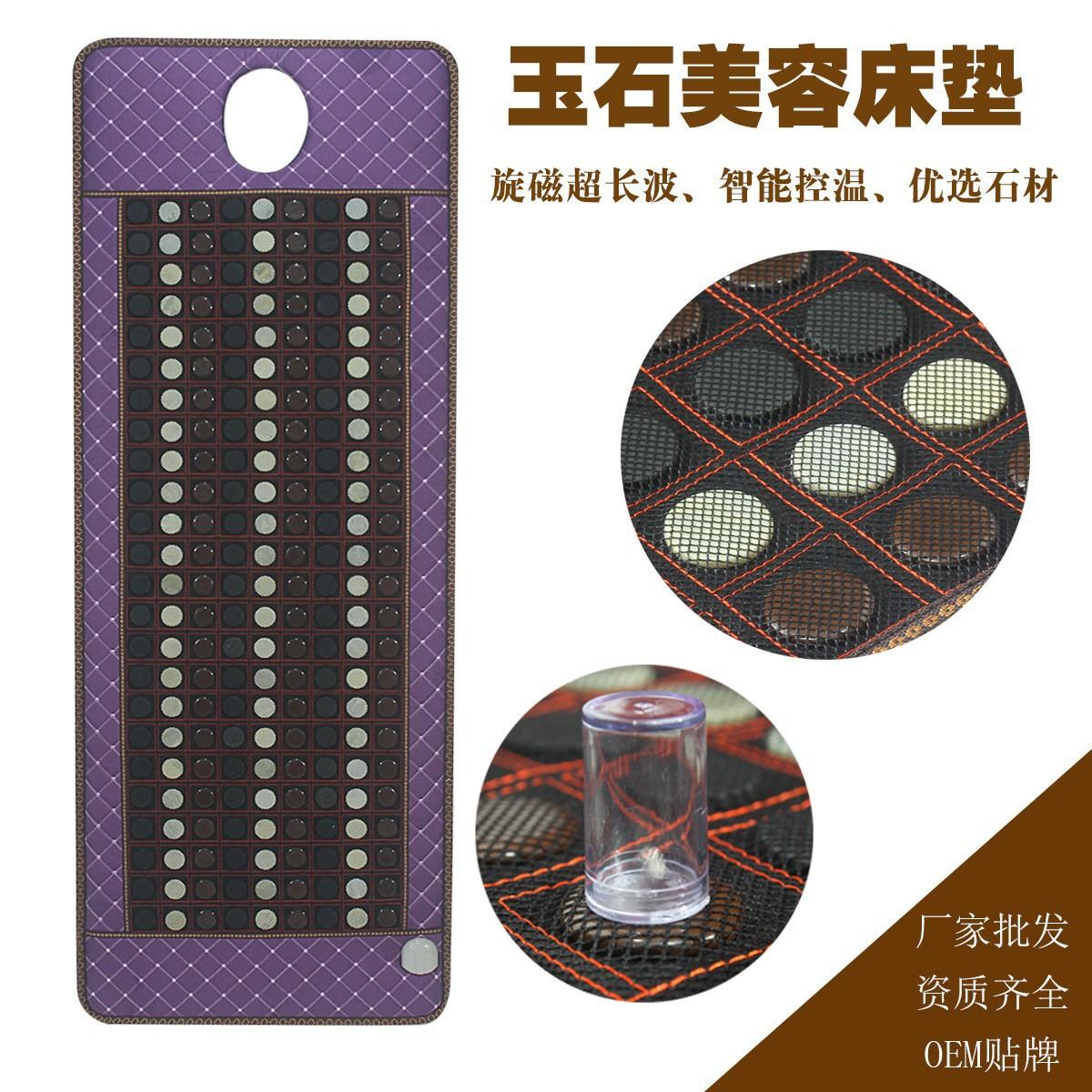 jade heating beauty mattress germanium stone stone photon light wave heating pad vibration massage ultra long wave sweat steaming mattress