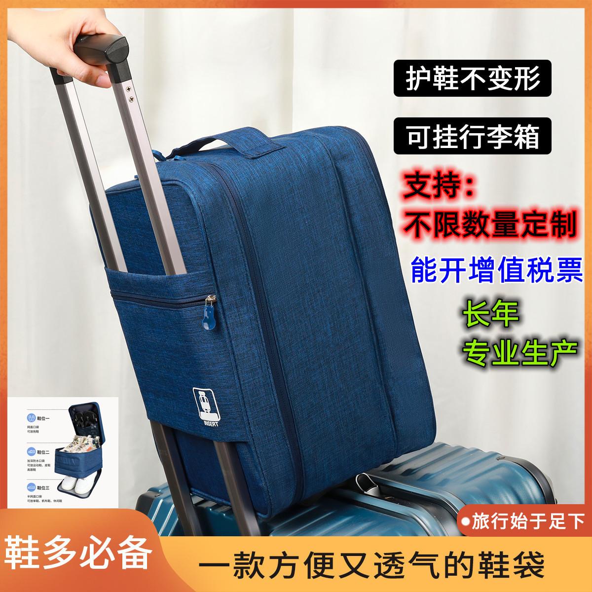 定制礼品包旅行包鞋子收纳包手提鞋袋鞋包印刷LOGO广告包赠品包