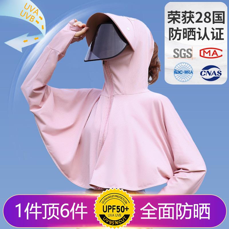 sun protection clothing for women summer 2024 new uv protection ice silk sun protection jacket breathable thin sun protective blouse cardigan full figure