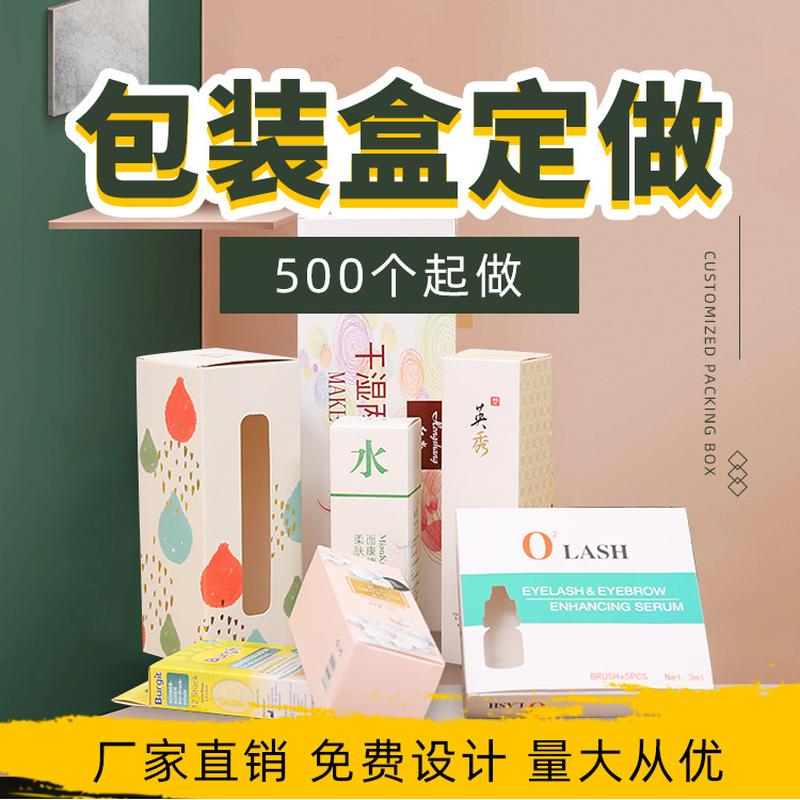 color box customized kraft box corrugated pit box blind box box box printing packing box customized small batch