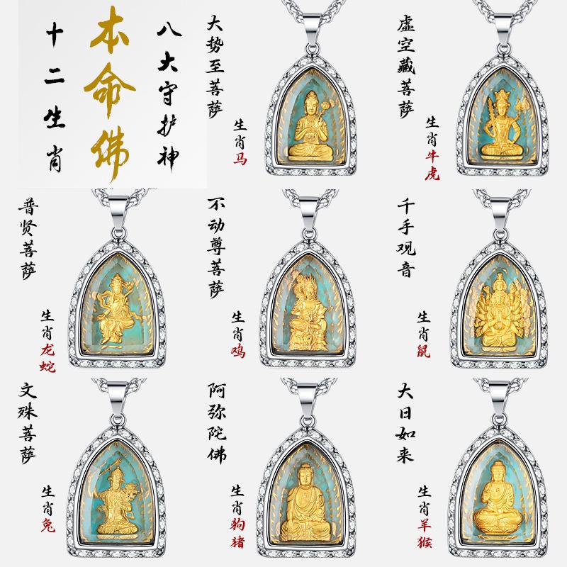 inlaid titanium steel twelve zodiac zodiac buddha brand eight patron saints men's luminous buddha pendant necklace sweater chain