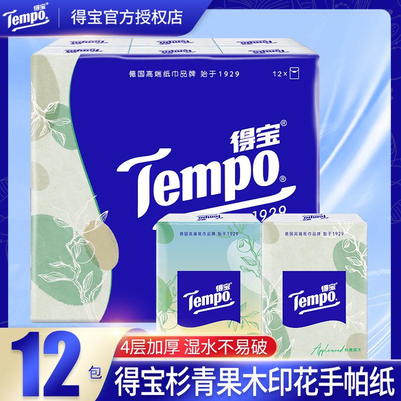Tempo得宝纸巾手帕纸12包批发德宝纸巾小包手帕纸餐巾纸实惠装产品图
